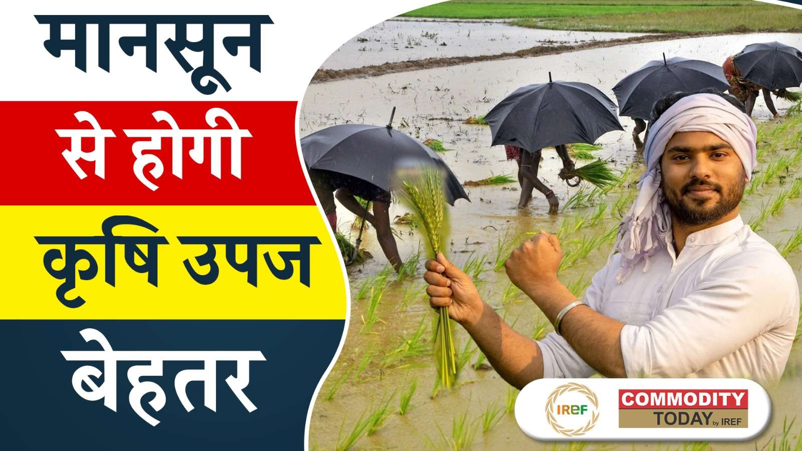 Excellent Agricultural Prospects Awaits this Monsoon: IMD Predicts Better Monsoon