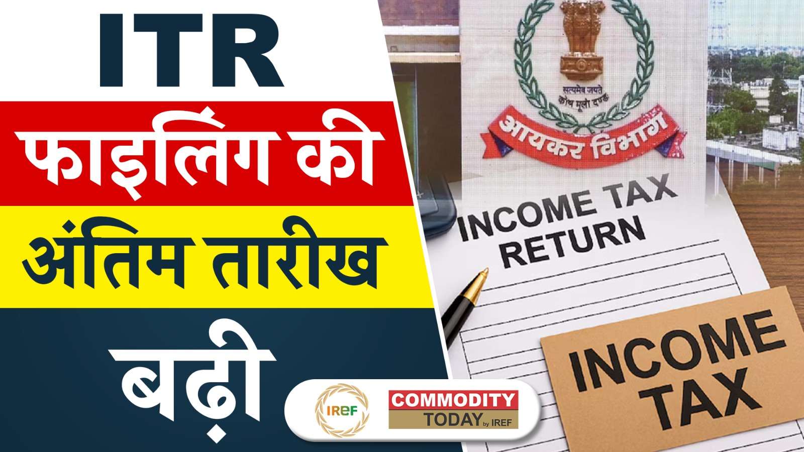ITR Filing Extended till Sept 2025