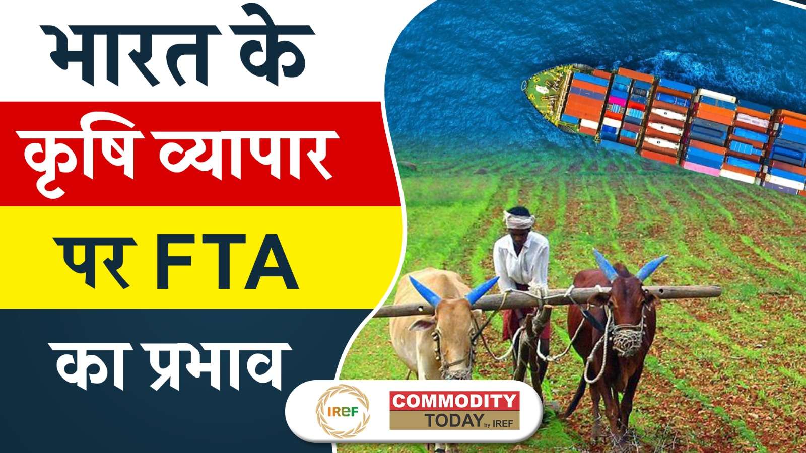 India- EU FTA talks Can be a Game Changer for Indian Agriculture Sector
