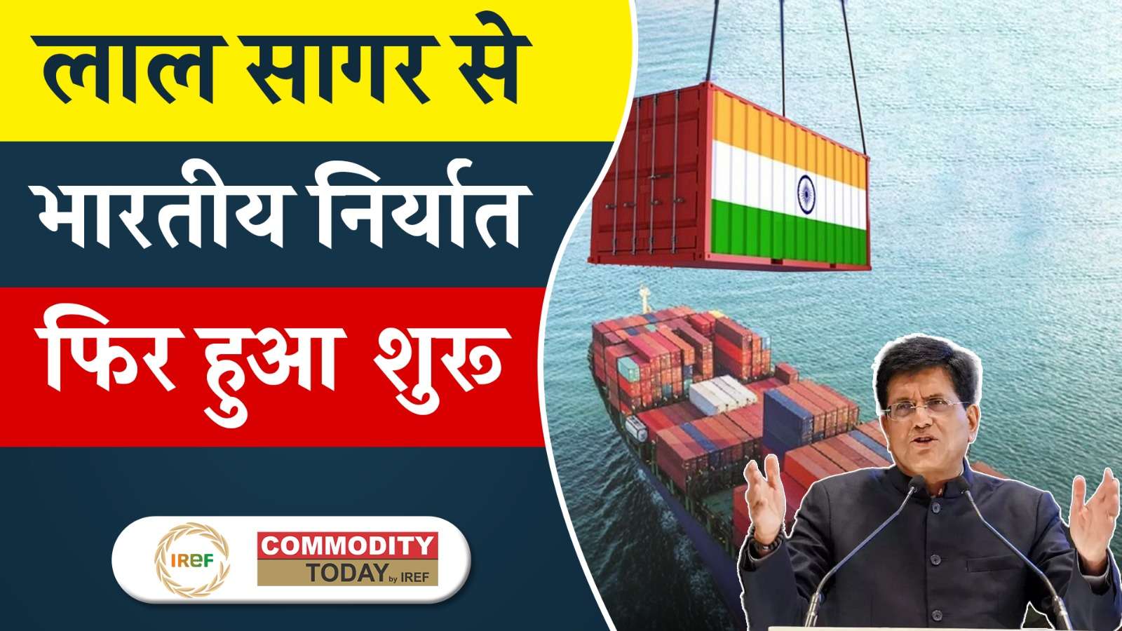 Indian Export Consignments to Resuming Through Red Sea route