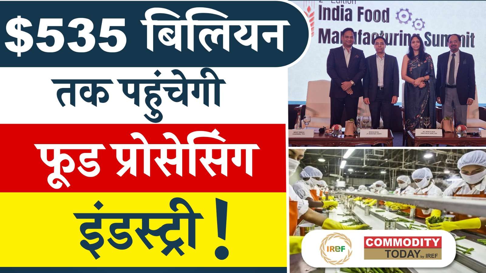 India’s food processing sector Expected to reach $535 billion by 2025-26