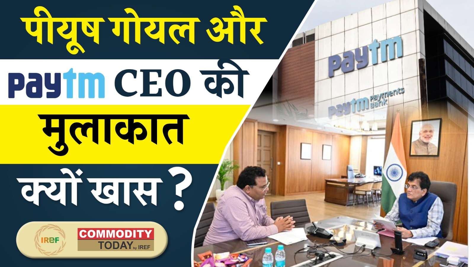 Union Minister Piyush Goel Meets Paytm Founder & CEO Mr. Vijay Shekhar Sharma, Discusses India’s Digital Future