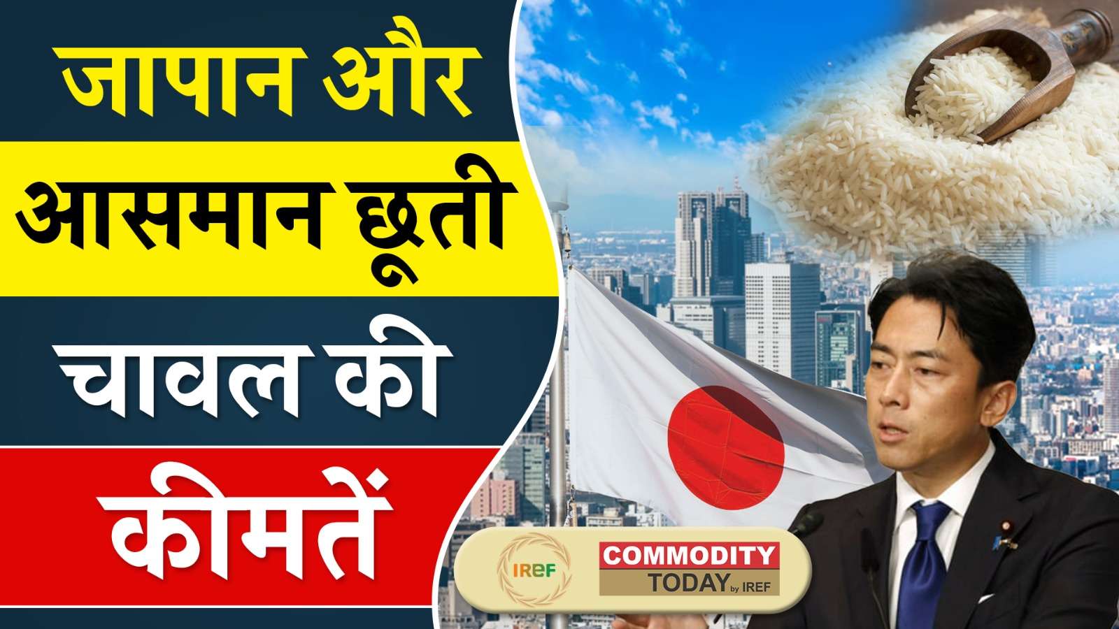 Agriculture Minister Shinjiro Koizumi Emerges as a New Hope Amidst the Rice Crisis in Japan