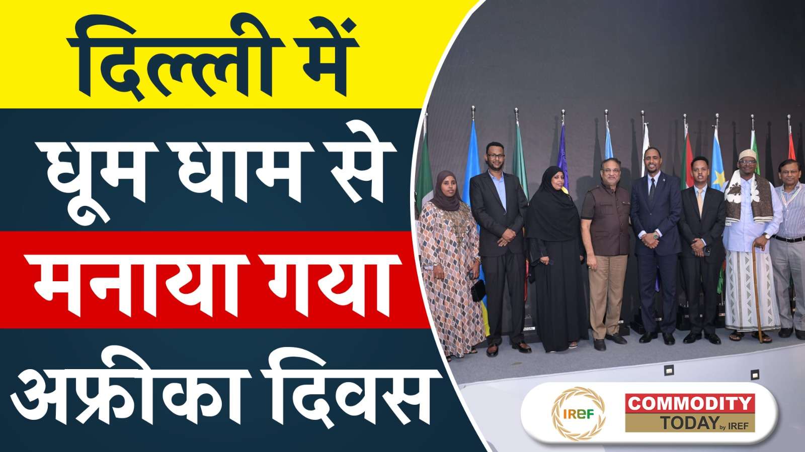 Africa Day 2025 Celebrated at Hotel Taj Palace, Delhi