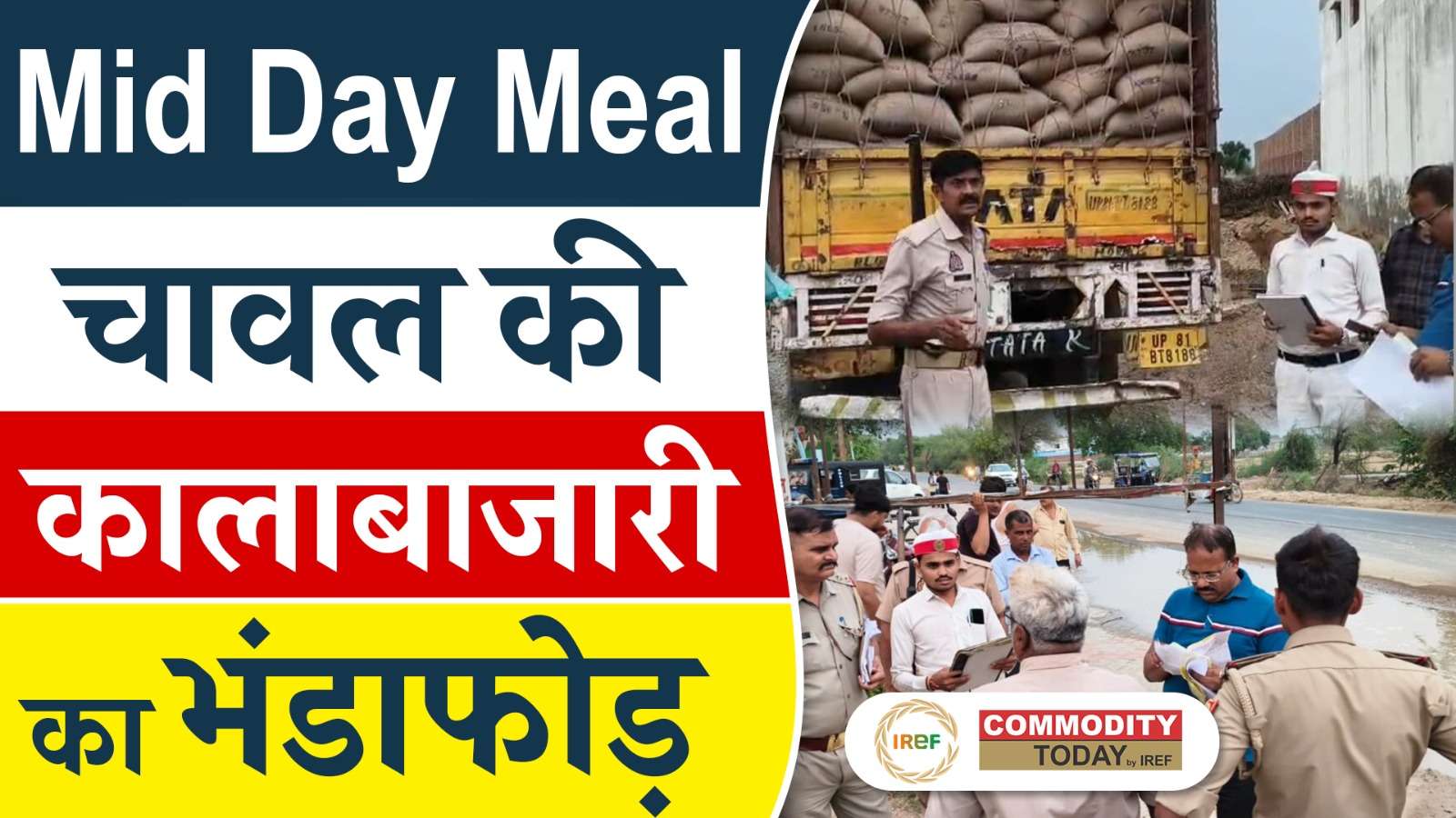 500 Bags of Rice for Mid-Day Meal Seized in Sadabad, Uttar Pradesh