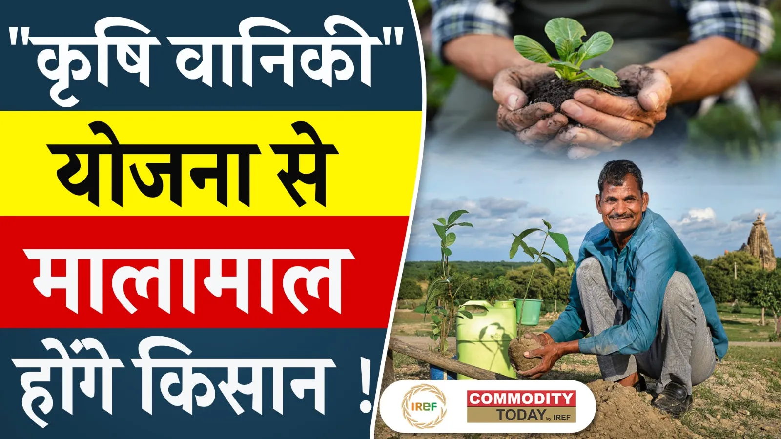 Bihar Krishi Vaniki Yojana 2025: Bihar’s Govt. New Scheme to Boost Farmers