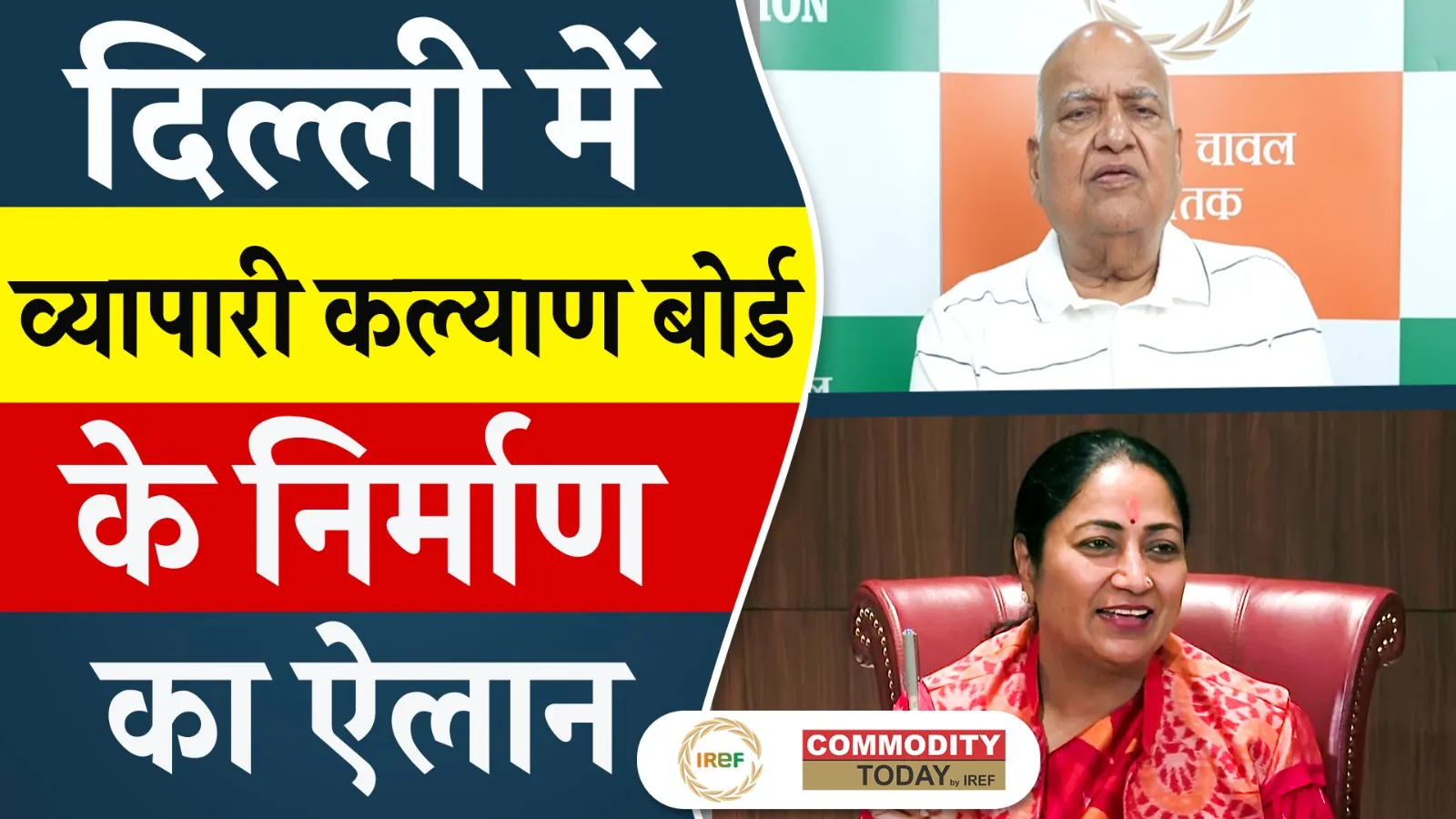 Delhi Chief Minister Rekha Gupta announced the formation of the Delhi Traders Welfare Board