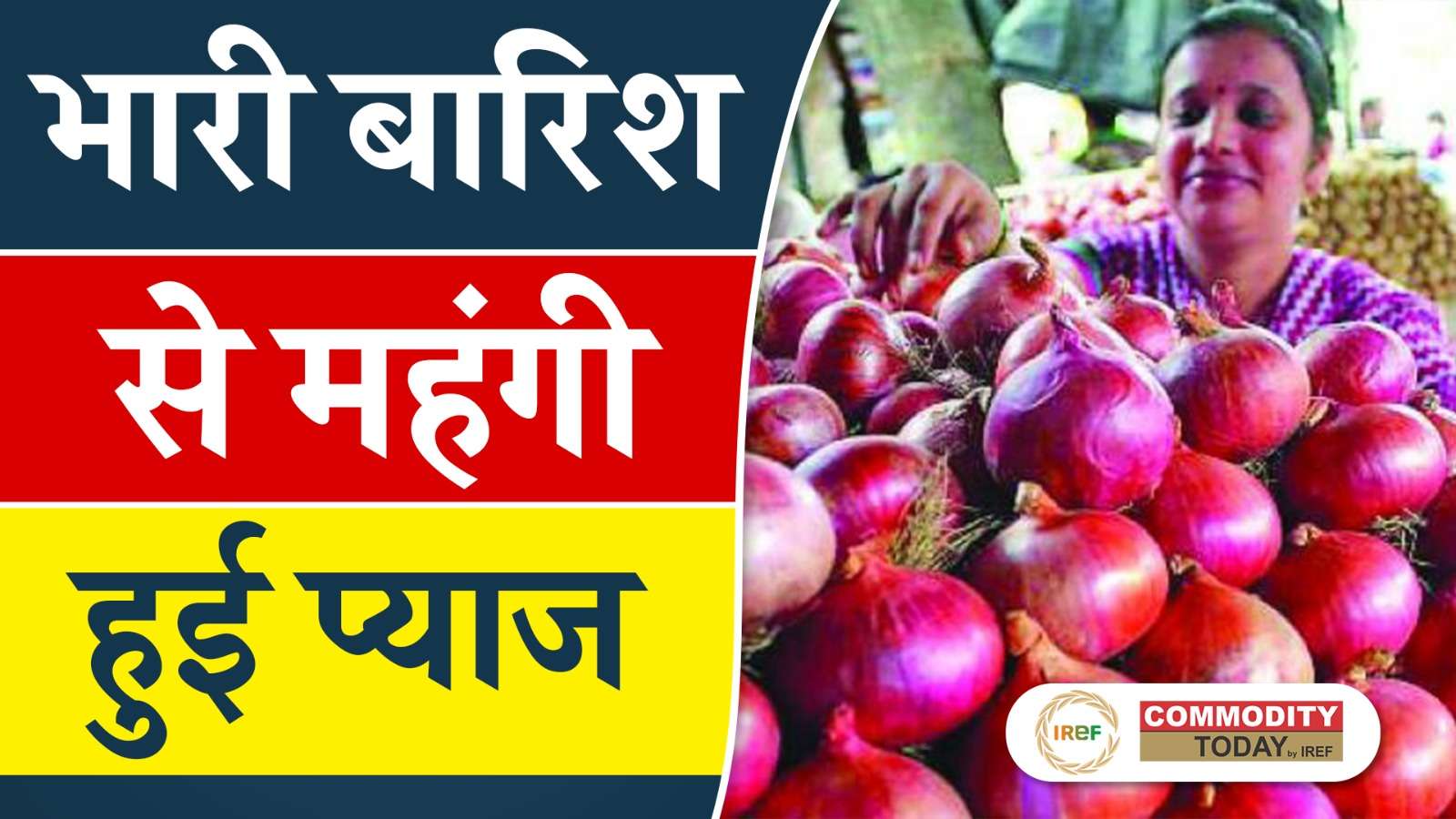 Heavy Rains in Maharashtra: Onion Prices Increased by 20%