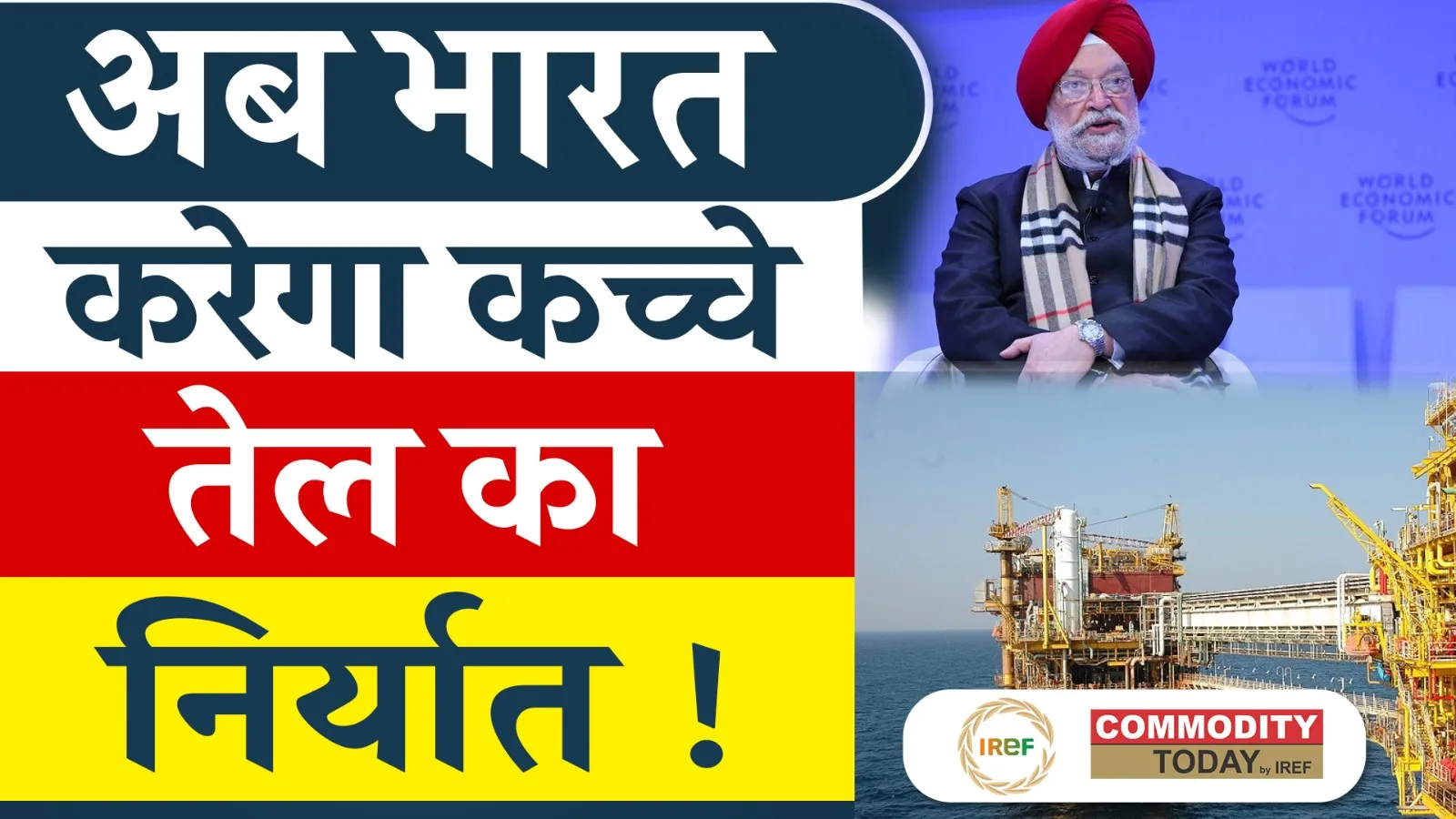 India Discovers Massive Crude Oil Reserves in the Andaman Sea