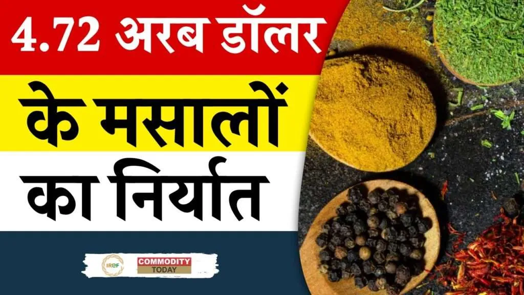 India’s Spices Exports Hit a New High of $4.72 billion in FY 2024-25