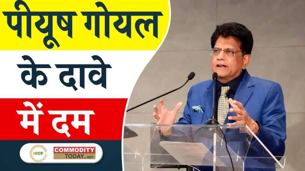 India is one the Verge of Setting a New Record! Piyush Goyal Gives a big Hint