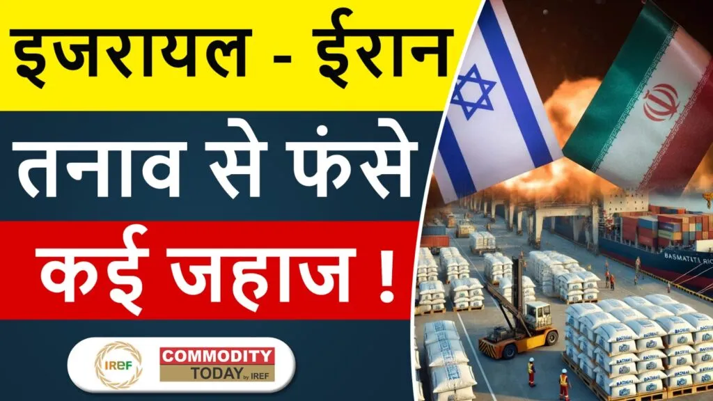 Israel-Iran war woes Punjab exporters, Ships of Basmati Rice Stuck Mid-Way