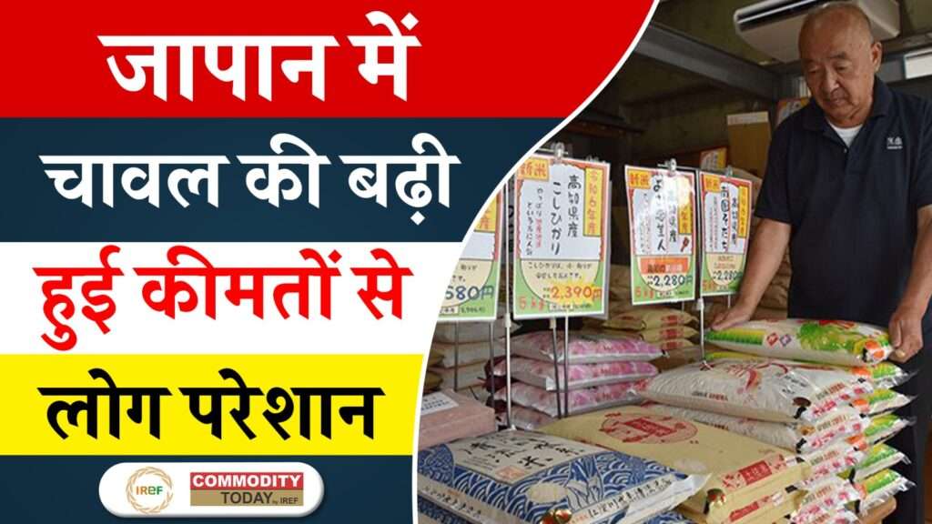 Japan Rice Crisis Continues, People are Lining Up for Rice