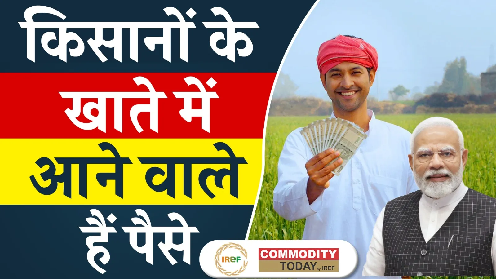 PM Kisan Samman Nidhi: 20th Installment will be Released Soon for Farmers