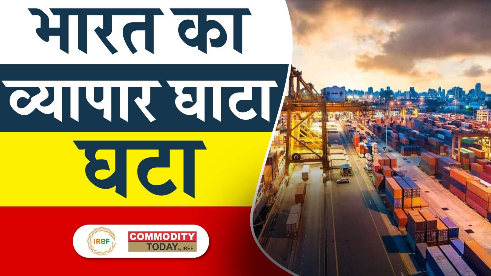 India’s May Trade Deficit Narrows to $21.88 bn