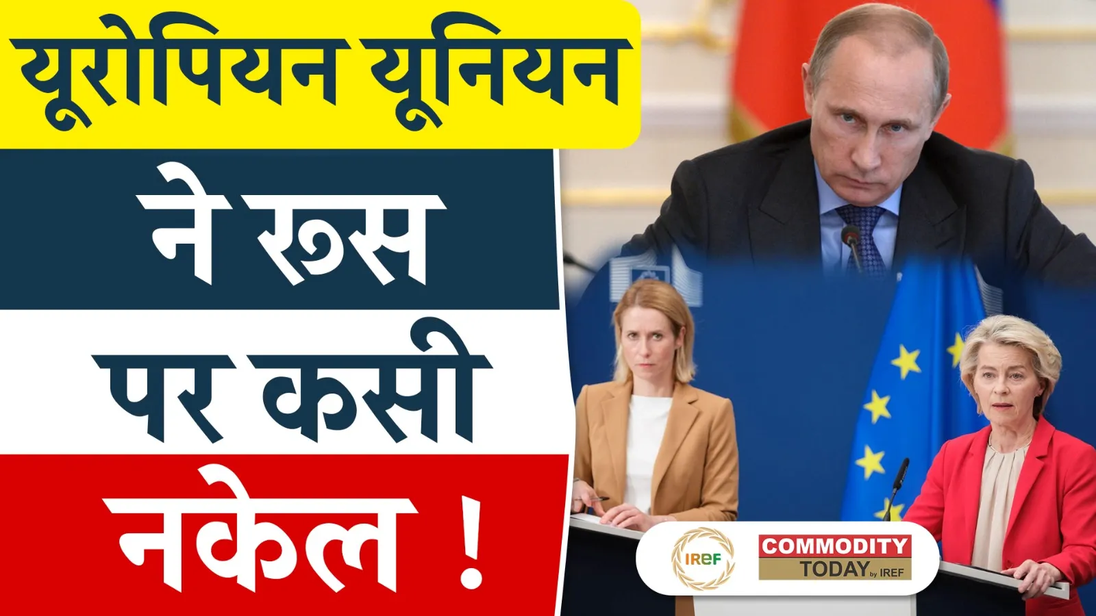 EU Bans Import of Fuel Made from Russian Crude Oil