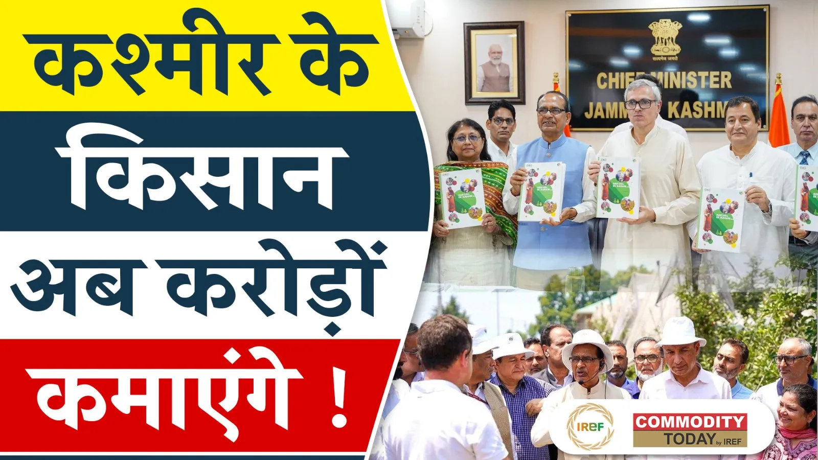 Efforts are Underway to Implement RWBCIS & Other Schemes for the Farmers of Kashmir