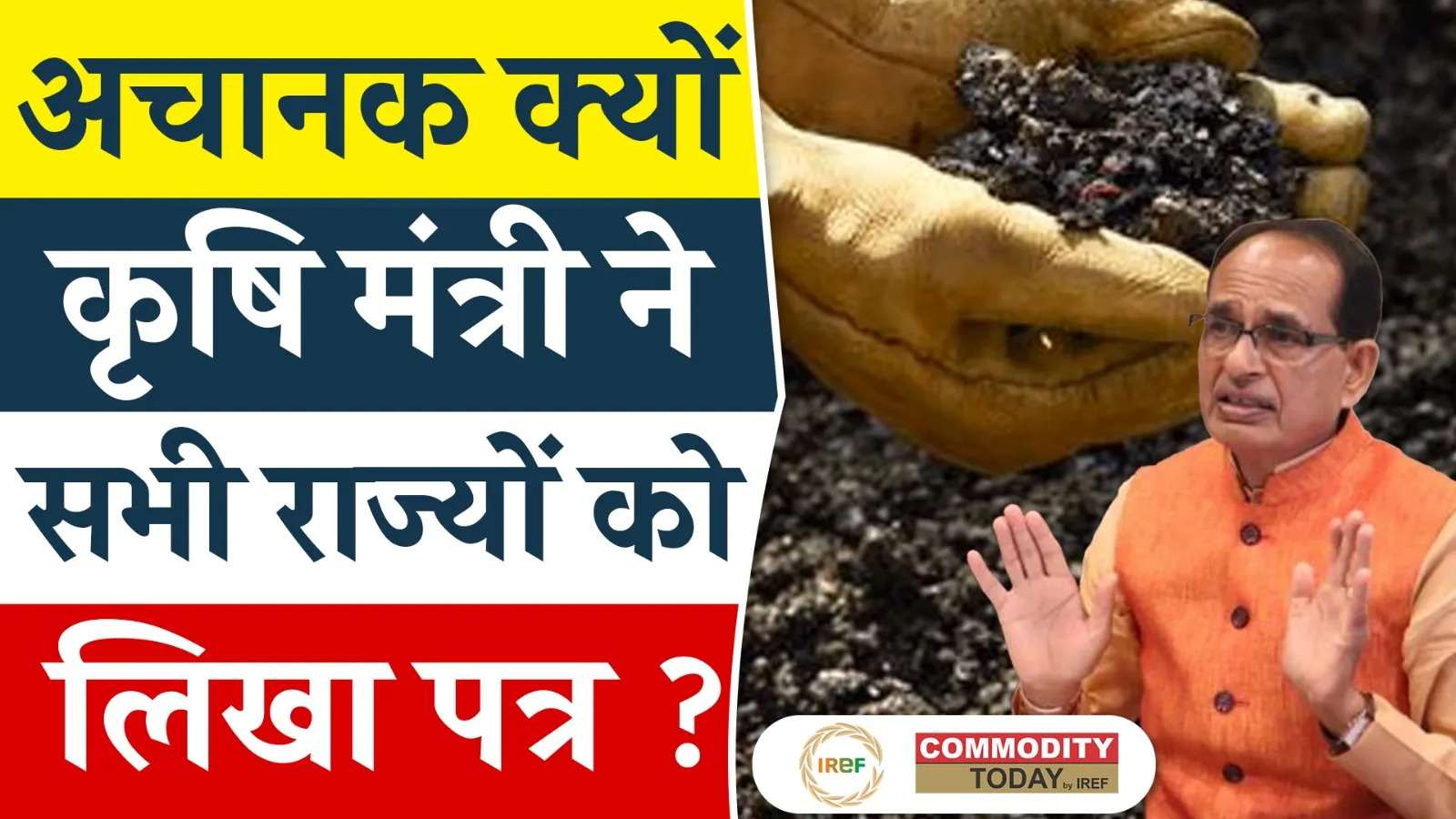 Shivraj Singh Chouhan Warns States Over Fake Fertilisers