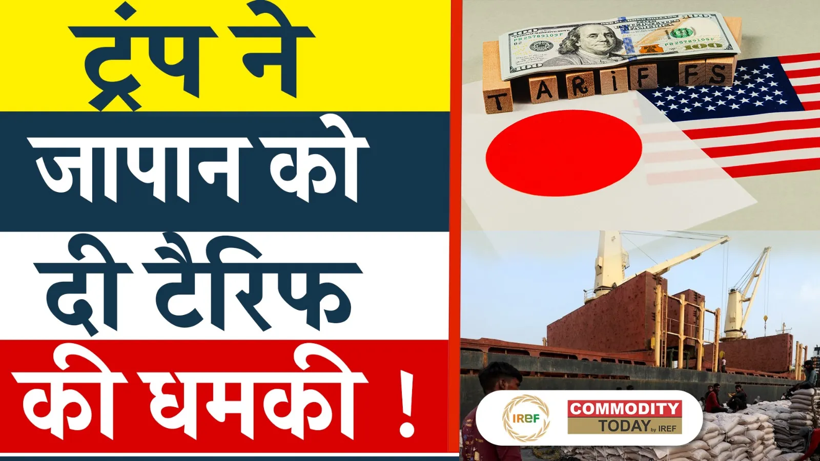 US Prez Trump Slams Japan for its Reluctance to Import US Rice