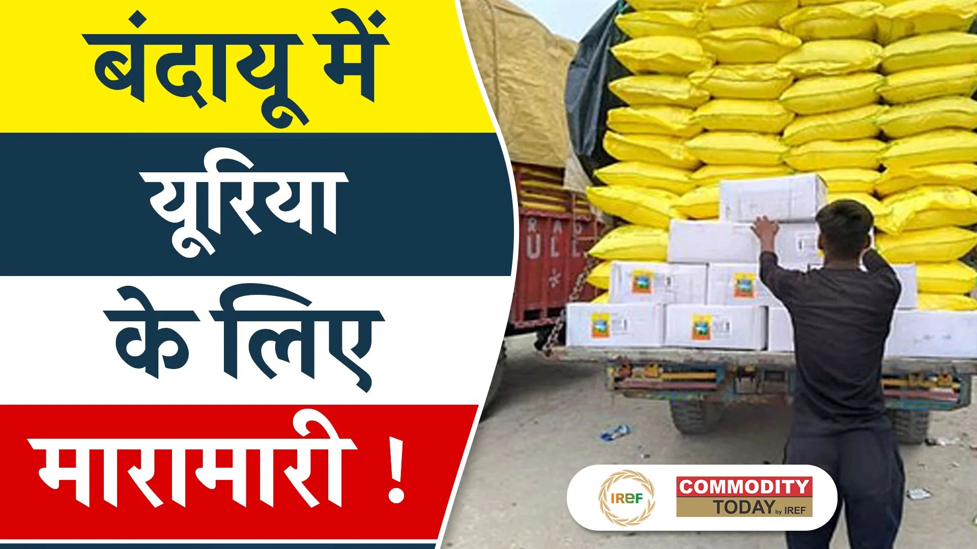 Fertilizer Crunch Grips Farmers in UP, Overrating at Private Shops