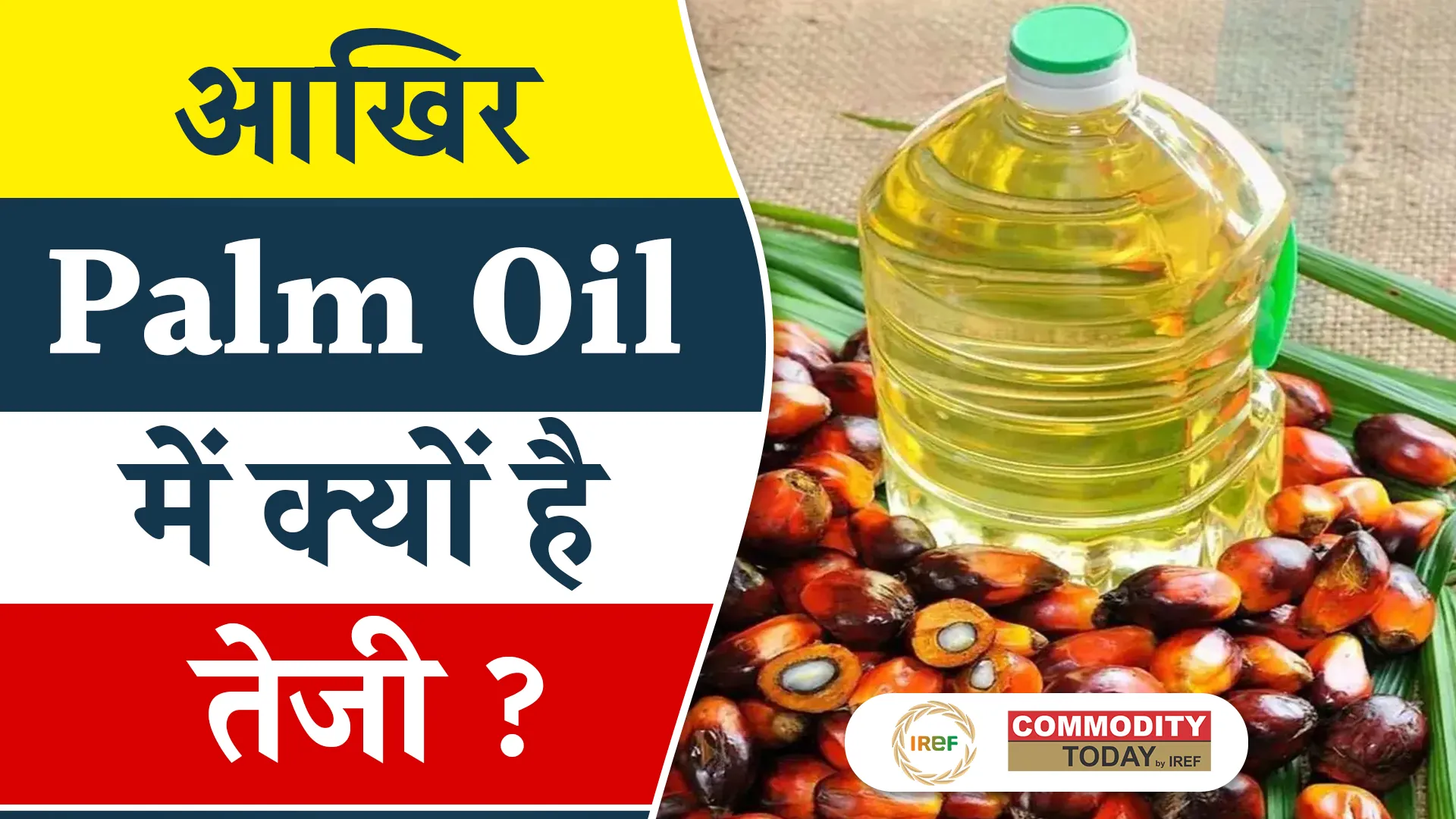 Indian Importers Escalating Palm Oil Purchase Ahead of Festive Season