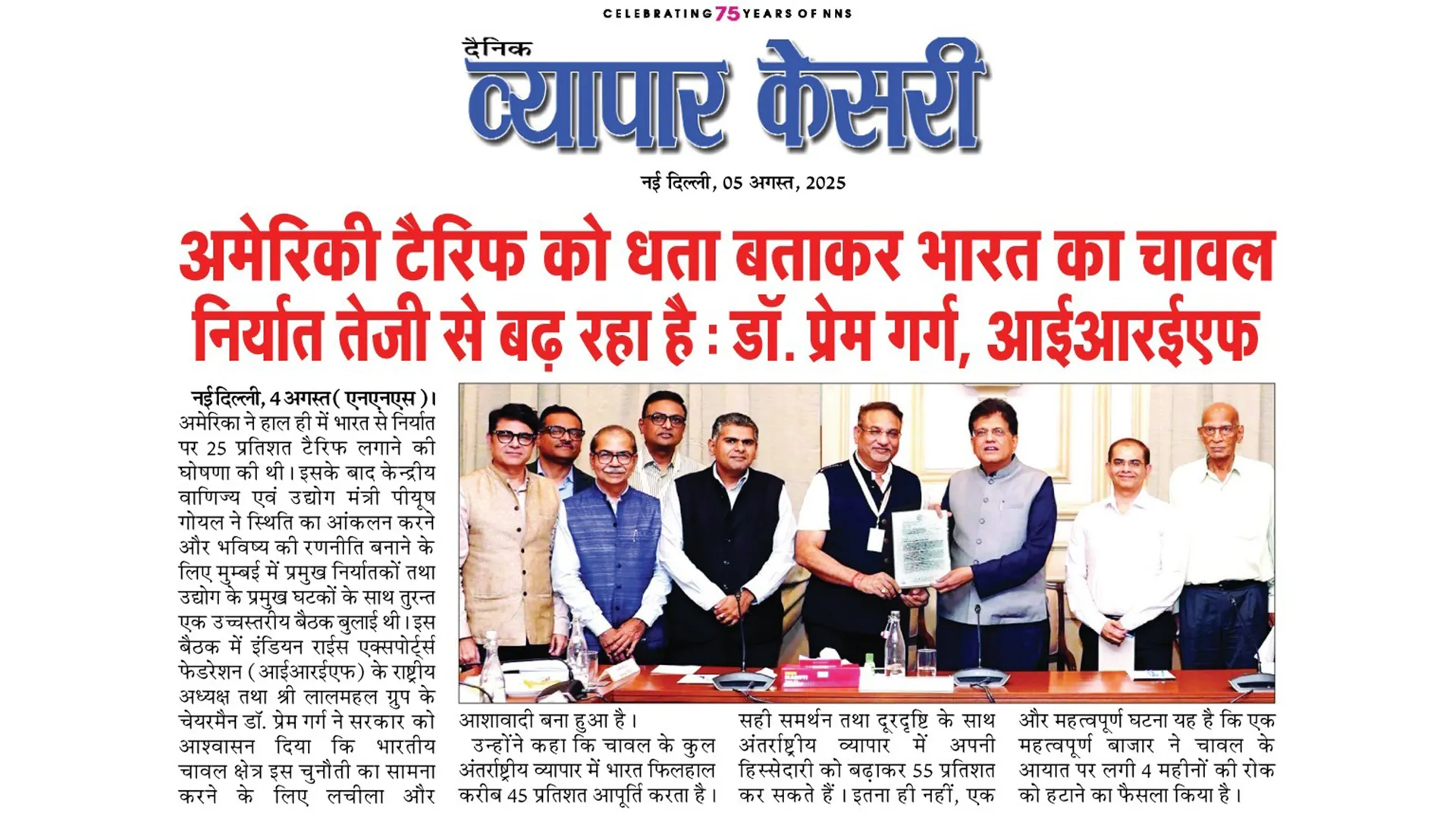 “India’s Rice Exports Are Growing Rapidly, Defying US Tariffs”, Says Dr. Prem Garg, National President Of IREF