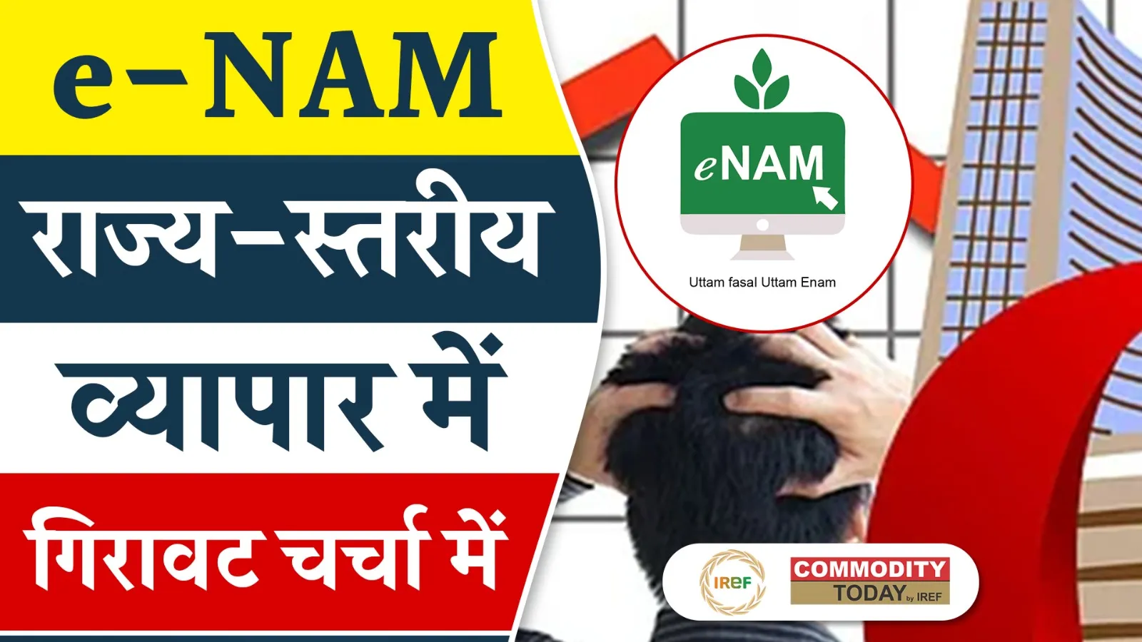 Inter-state Trade on e-NAM Platform Suffers a Huge Decline by 78% in 2024-25