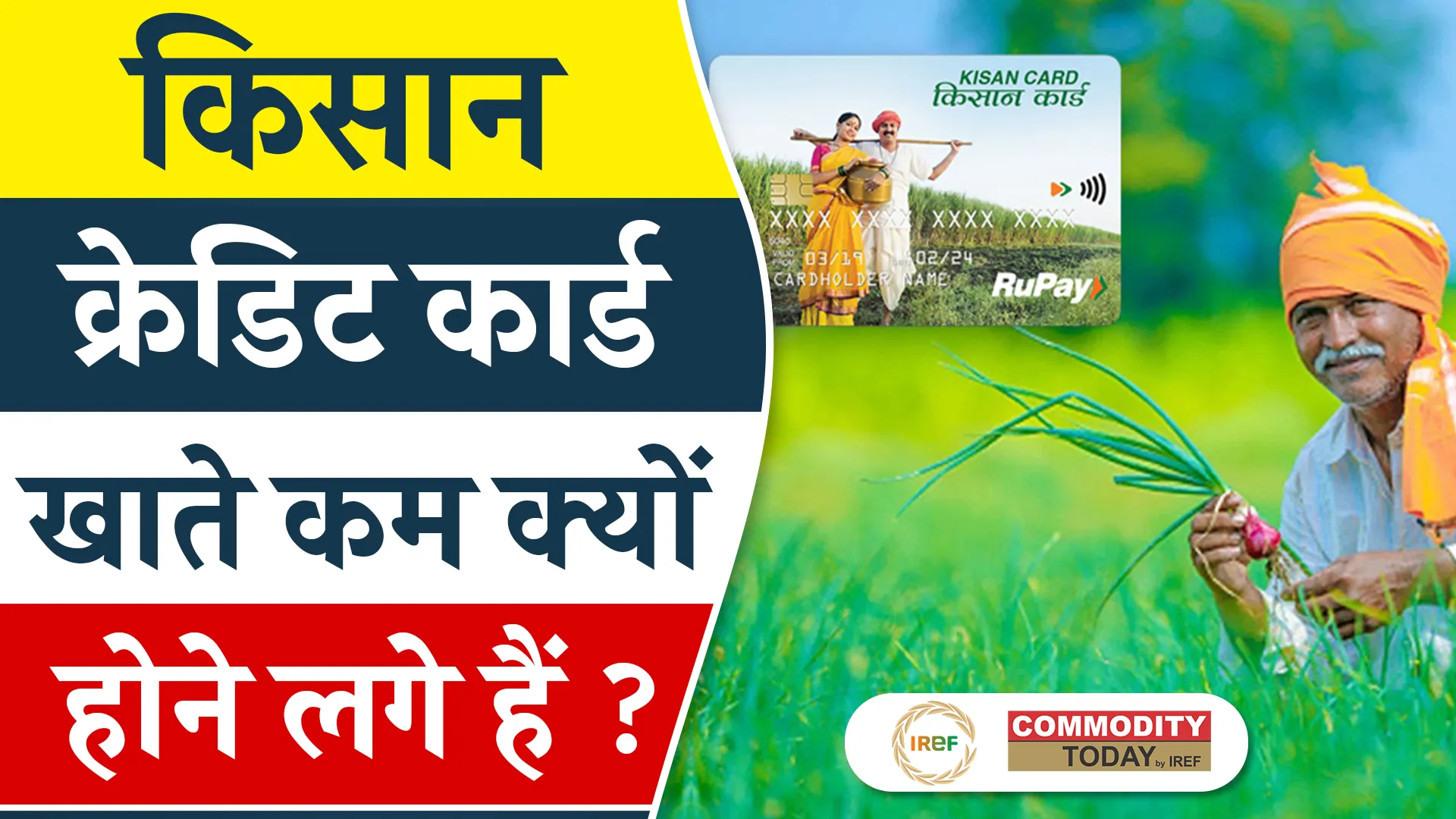 Kisan Credit Card Accounts In Government Banks Decline In 2025