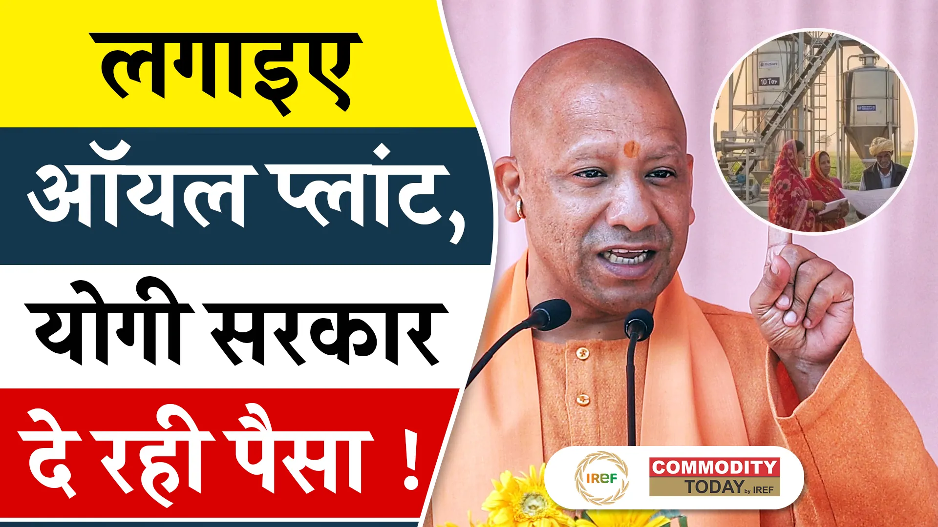 UP Govt. Grants Subsidy on 10 Tonnes Oil Extraction Unit