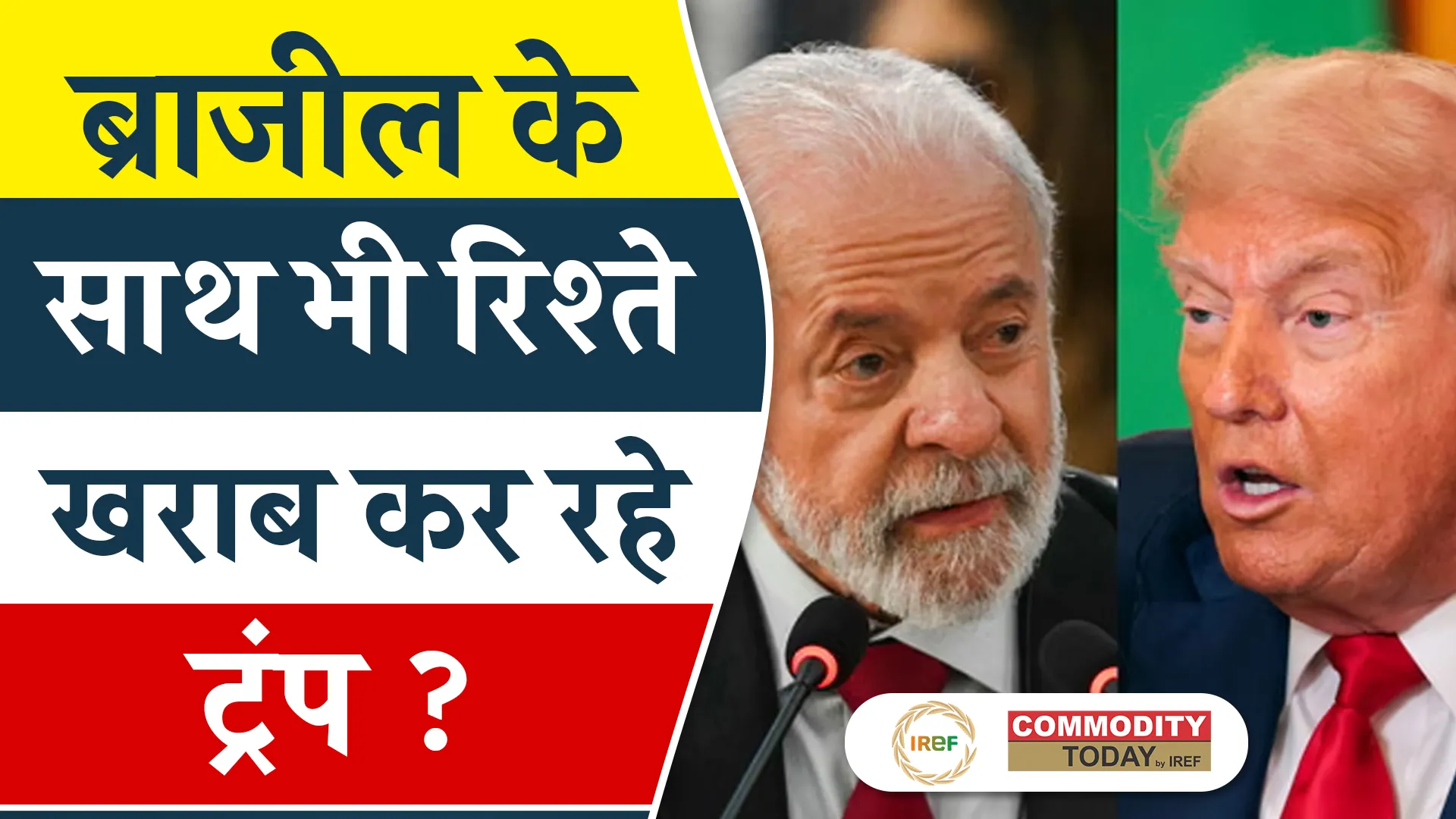 US Tariff Game Continues: Donald Trump Imposes 50% Tariff on Brazil