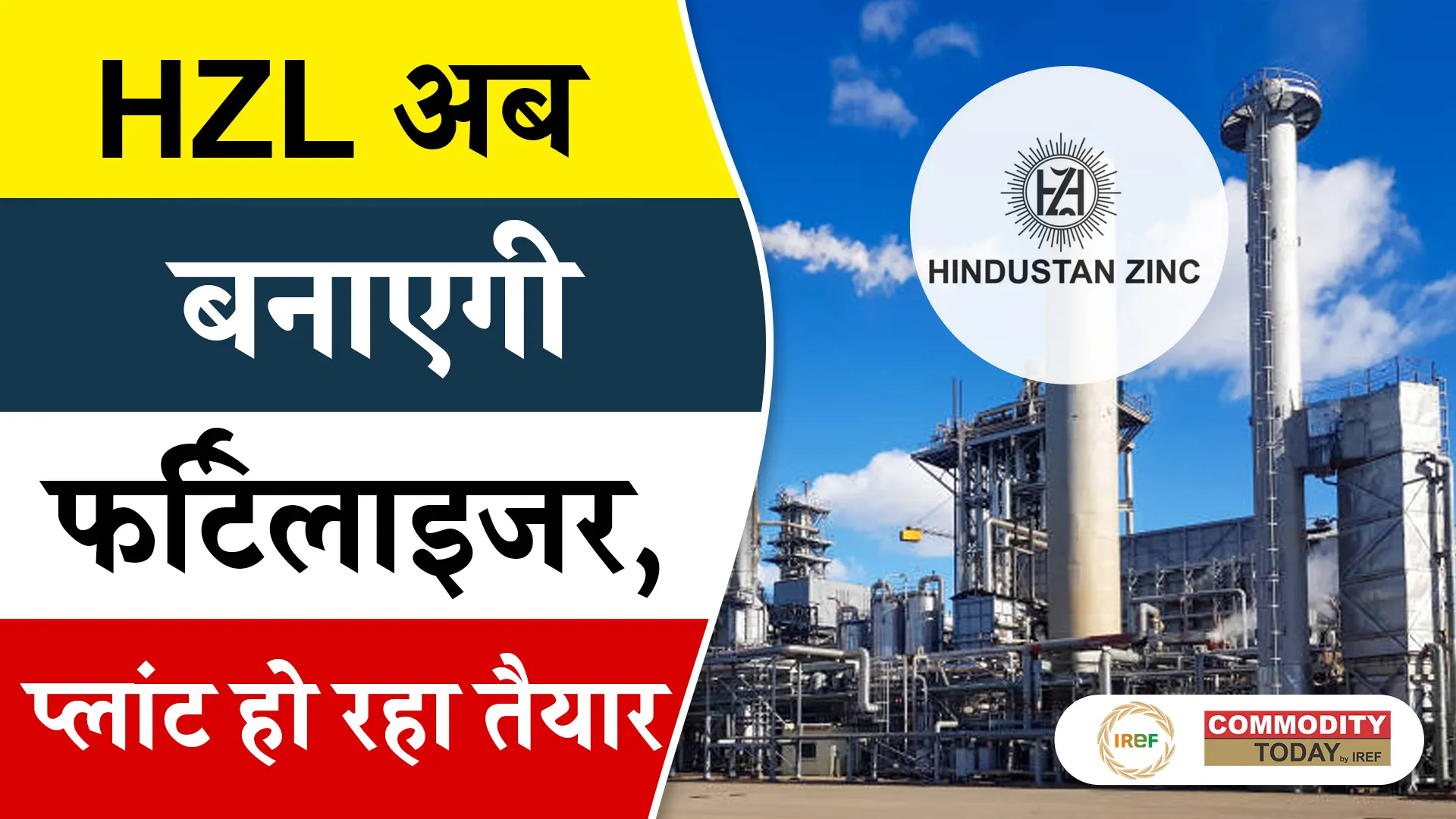 Preparations in Full Swing to Set Up a 5 Lakh Tonnes Capacity Fertilizer Plant at Chanderia