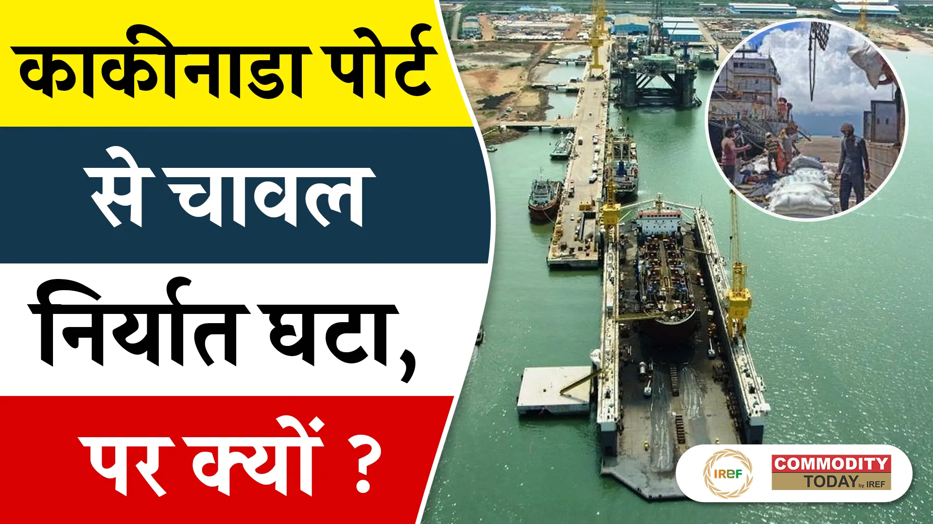 Raw Rice Exports from Kakinada Halves Amid Stringent Port Inspections