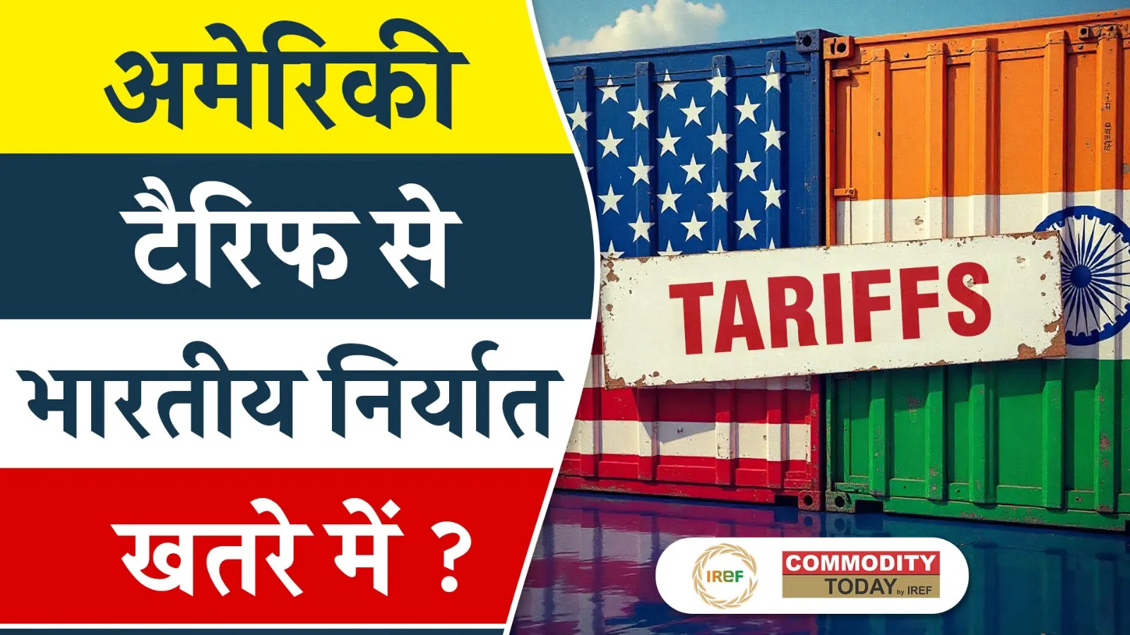 The US Tariffs Effect: India’s Exports to the US Down by 16%