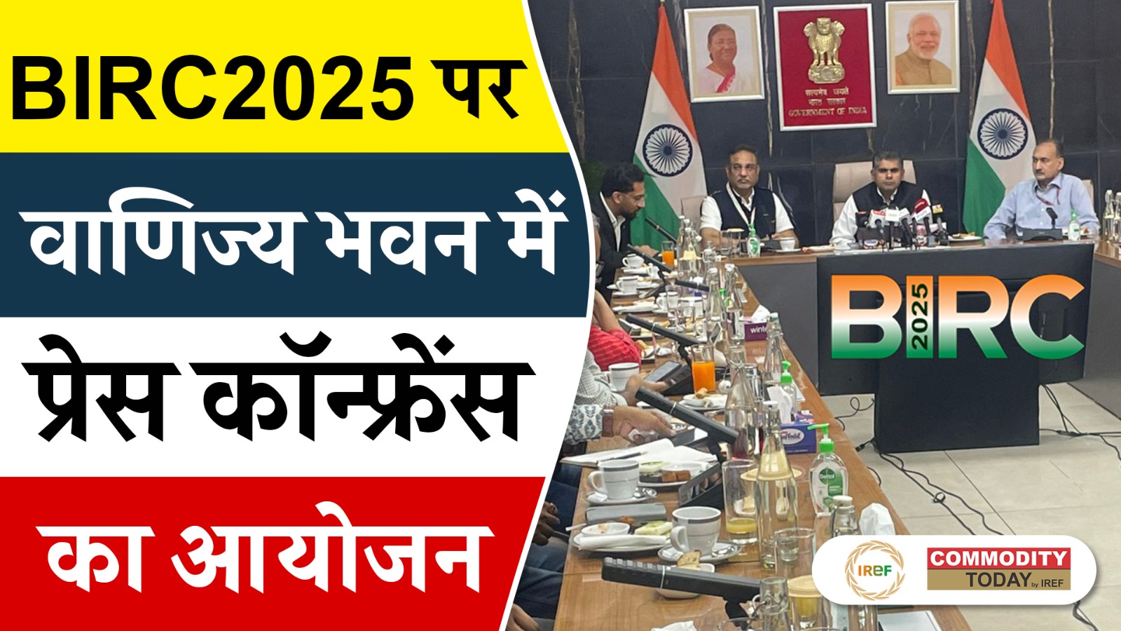 BIRC 2025: India Gears Up for Global Rice Summit Targeting ₹1.8 Lakh Crore in New Markets and ₹25,000 Crore MoUs