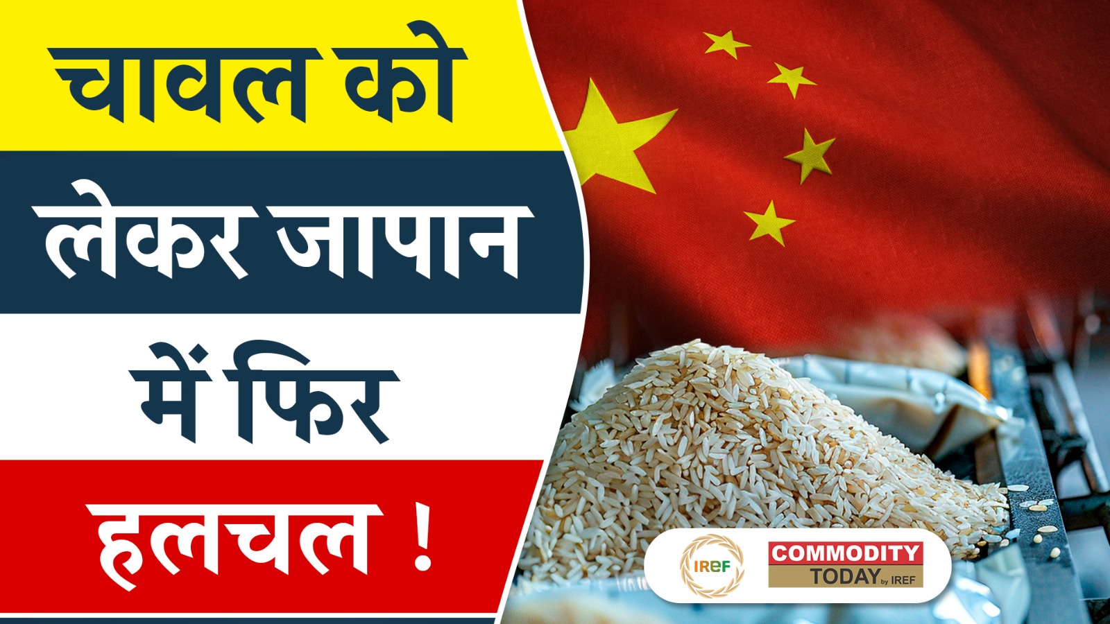 Japan Farmers Likely to See Smaller Rice Harvest Next Year