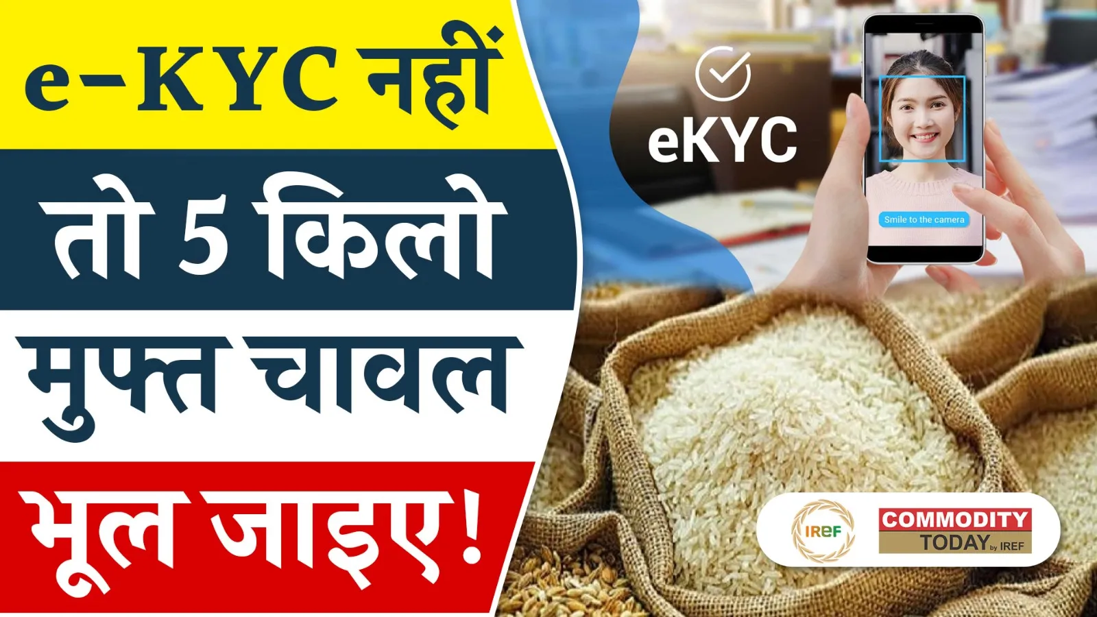 E-KYC Made Mandatory to Receive Rice for Ration Card Holders
