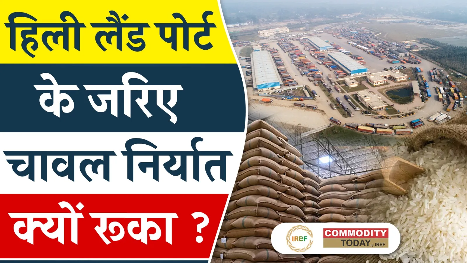 Rice Imports from India Suspended at Hili Land Port