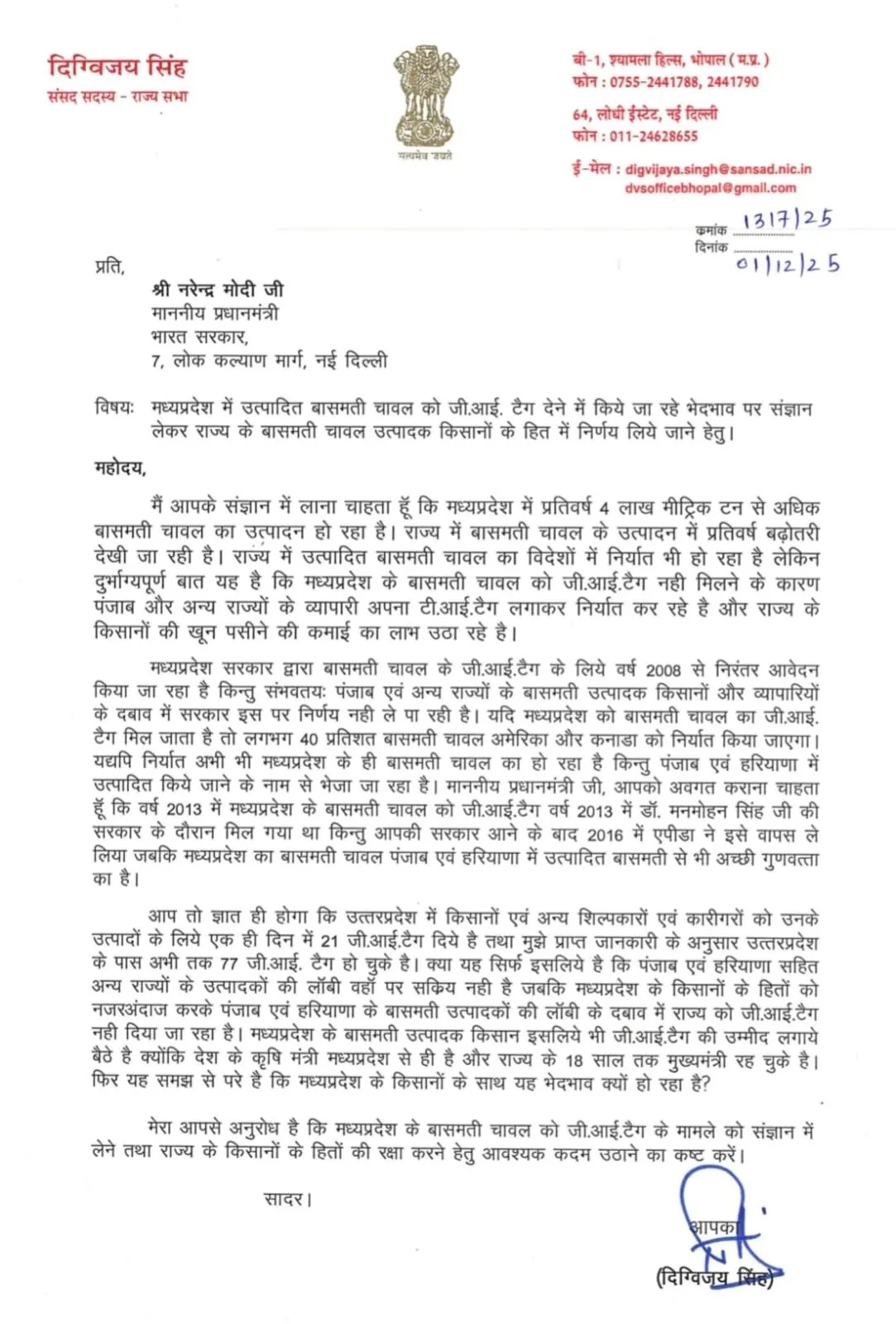 Madhya Pradesh Basmati Rice GI Tag Demand Will Not Go in Vain